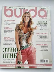 Burda 2 / 2013 magazine Russian language