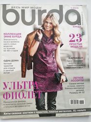 Burda 1 / 2013 magazine Russian language