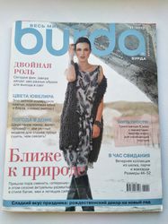 Burda 11 / 2012 magazine Russian language