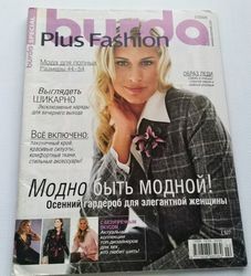 Special Burda plus 2/ 2006 magazine Russian language E927
