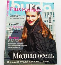 Special Burda plus 2 / 2007 magazine Russian language