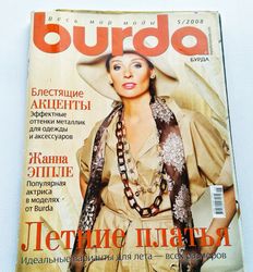 Burda 5 / 2008 magazine Russian language