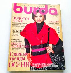 Burda 9 / 2008 magazine Russian language