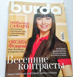 Burda 4 / 2008 magazine Russian language