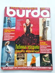 Burda 12 / 1999 magazine Russian language