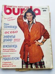 Burda 8 / 1994 magazine Russian language
