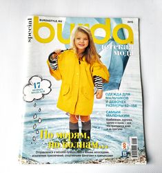 Special kids Burda 2015 magazine Russian language