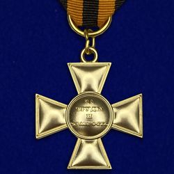 Officer George Cross. Royal Russia. Copy, reproduction