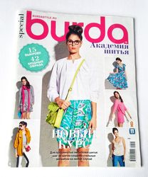 Special Burda 1 /2015 Sewing Academy magazine Russian language