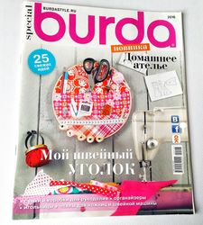 Special Burda 2016 My Sewing corner magazine Russian language