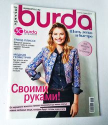 Special Burda 2017 autumn - winter magazine Russian language