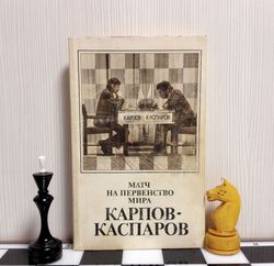 Karpov vs Kasparov Soviet Vintage Chess Book. Old Chess Books USSR