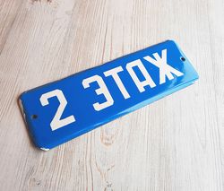 Soviet vintage name plate Floor 2 - blue white enamel metal pointer sign