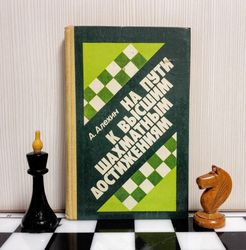 Antique Soviet Chess Book Alekhin. Vintage Russian chess books