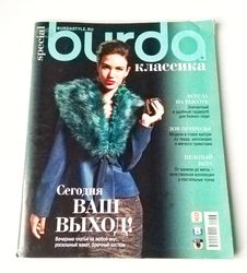 Special Burda 2013 Russian language