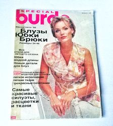 Special Burda 1/ 1995 Russian language
