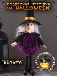 Toy, Decoration, decor for Halloween