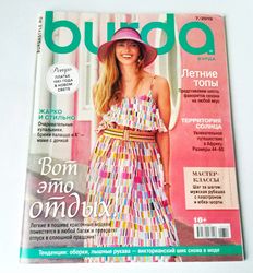 Burda 7 / 2019 magazine Russian language