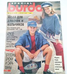 Special kids Burda 1995 magazine Russian language