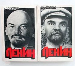 Soviet Vintage Book Vladimir Lenin. Russian Historical Book USSR