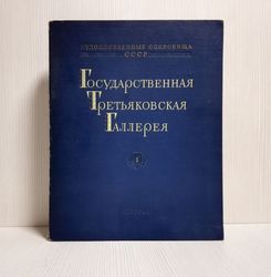 State Tretyakov Gallery Catalog Album. Soviet Vintage Art Book