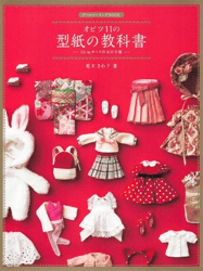 PDF Japanese Obitsu 11 cm Girls Dolls Sewing Pattern