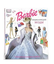 Vintage Book Barbie Fashion Encyclopedia. Antique Book Barbie Doll
