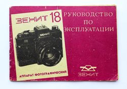 Zenit 18 instruction manual owner handbook in Russian KMZ