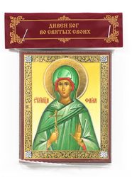 Saint Phaine icon compact size 2.3x3.5" orthodox gift free shipping from the Orthodox store