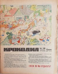 Krokodil Soviet satirical magazine June 1966 - vintage Russian journal USSR