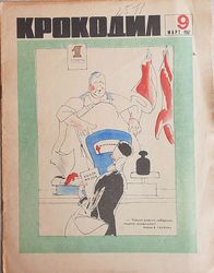 Krokodil Soviet satirical magazine March 9, 1967 - vintage Russian journal USSR