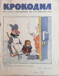 Krokodil Soviet satirical magazine February 28, 1965 - vintage Russian journal USSR