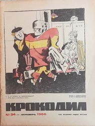 Krokodil Soviet satirical magazine December 1966 - vintage Russian journal USSR