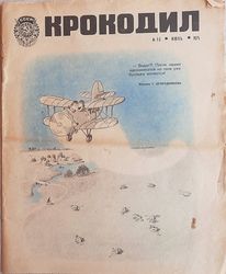 Krokodil Soviet satirical magazine June 1975 - vintage Russian journal USSR