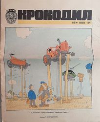 November 1972 Krokodil magazine USSR - Soviet satirical journal vintage