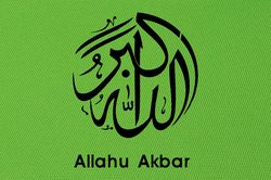 Allahu Akbar Sticker Allah Is Great Religion Islam Wall Sticker Vinyl Decal Mural Art Decor