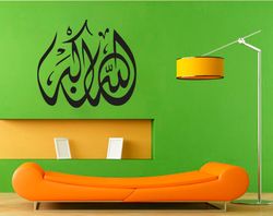 Allahu Akbar Sticker Written In Arabic Allah Is Great Religion Islam Wall Sticker Vinyl Decal Mural Art Decor