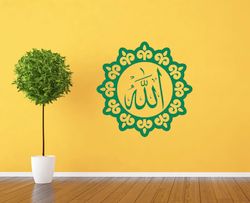 Allah Written In Arabic Sticker Allah Is Great Religion Islam Wall Sticker Vinyl Decal Mural Art Decor