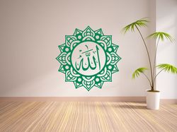 Allah Written In Arabic Sticker Allah Is Great Religion Islam Wall Sticker Vinyl Decal Mural Art Decor