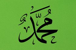 Name Prophet Muhammad Written In Arabic Sticker Religion Islam Wall Sticker Vinyl Decal Mural Art Decor
