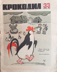 Vintage Russian journal Krokodil November 1968 - Soviet satirical newspaper magazine USSR