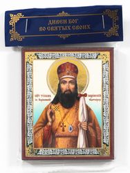 Saint Tikhon of Zadonsk icon | compact size | Orthodox gift | free shipping