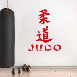 judo sticker japanese martial art, car stickers wall sticker vinyl decal mural art decor
