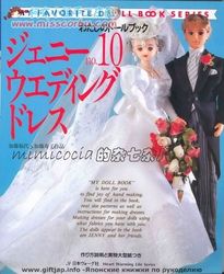 PDF Copy of a Japanese Magazine with Patterns of Wedding Dresses for Dolls of Size 11 1/2 inches