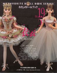 PDF Copy of a Japanese Magazine with Patterns of Ballet Costumes for Dolls of Size 11 1/2 inches