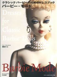 PDF Copy of a Japanese Magazine with Patterns of Clothes for Dolls Size 11 1/2 inches