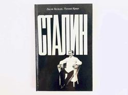 Vintage Soviet Book Stalin. Antique Russian Historical Book