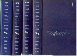 Soviet Vintage Books Boris Pasternak 4 vol. Doctor Zhivago and other books