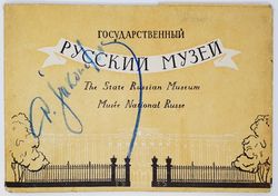 The State Russian Museum color photo postcards set USSR 1956