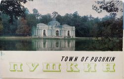 PUSHKIN vintage color photo postcards set views of town 1969